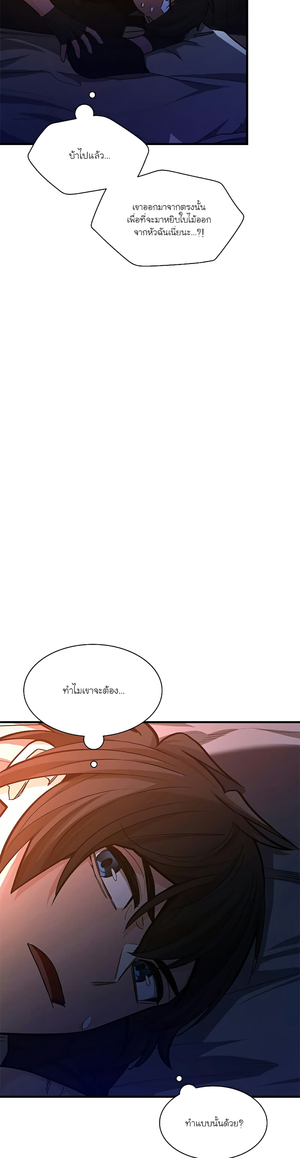 The Tutorial is Too Hard page 6