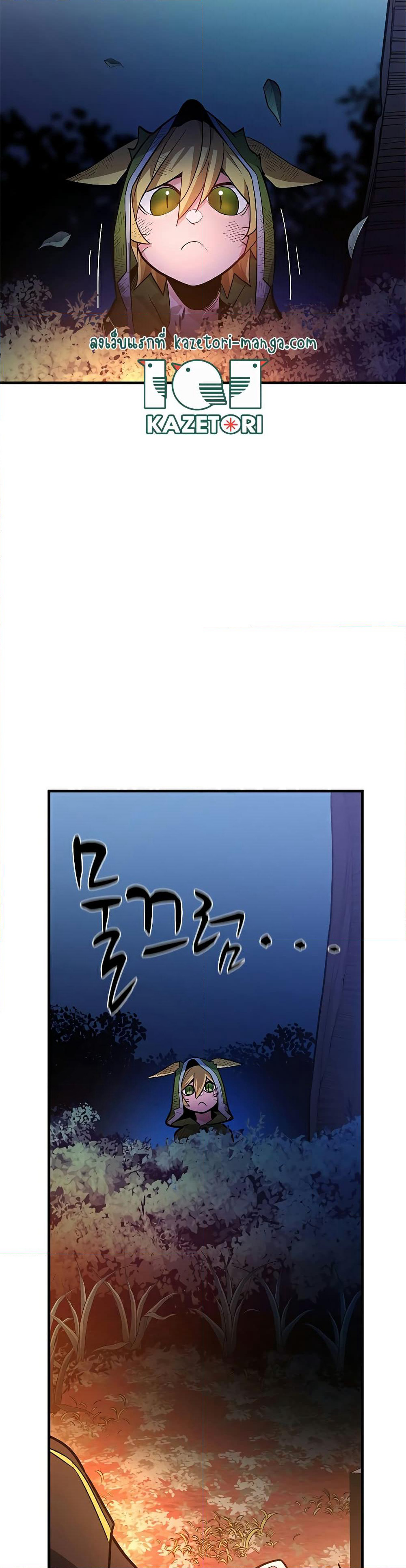 The Tutorial is Too Hard page 8