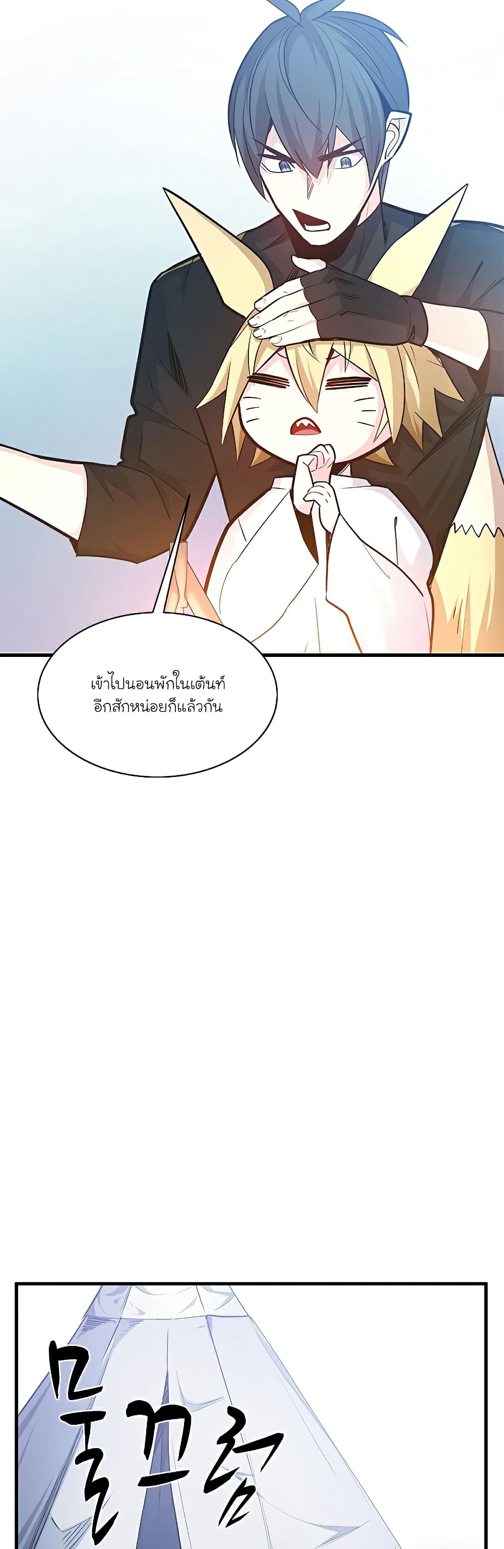 The Tutorial is Too Hard page 5