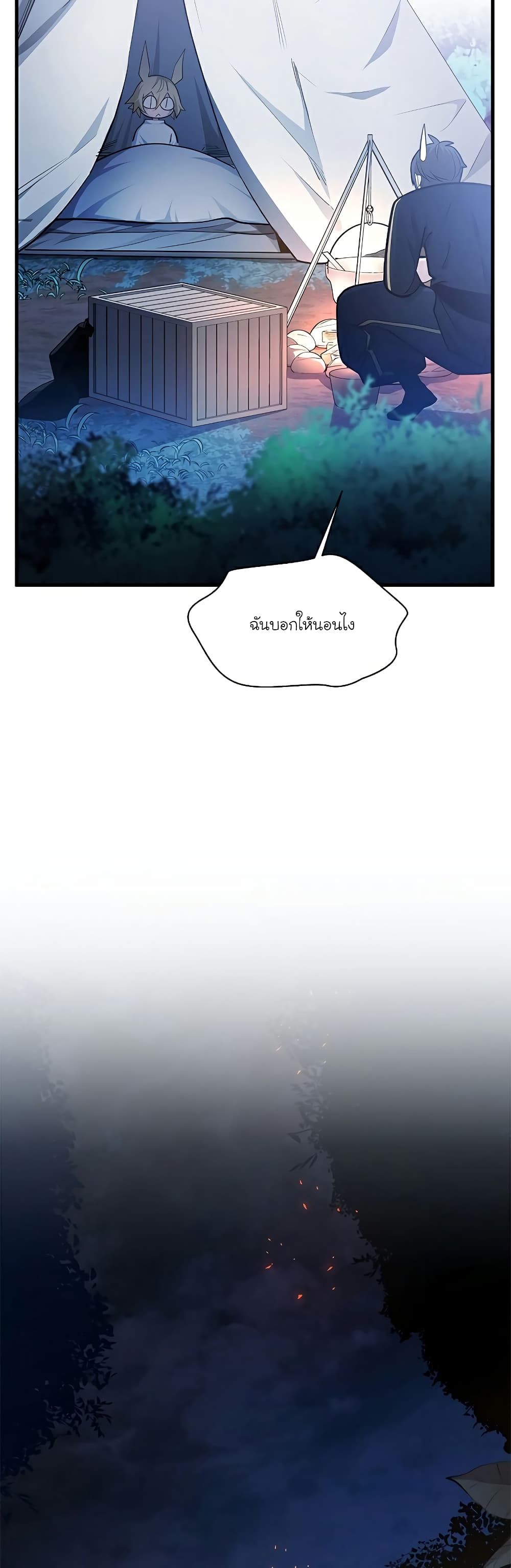 The Tutorial is Too Hard page 6