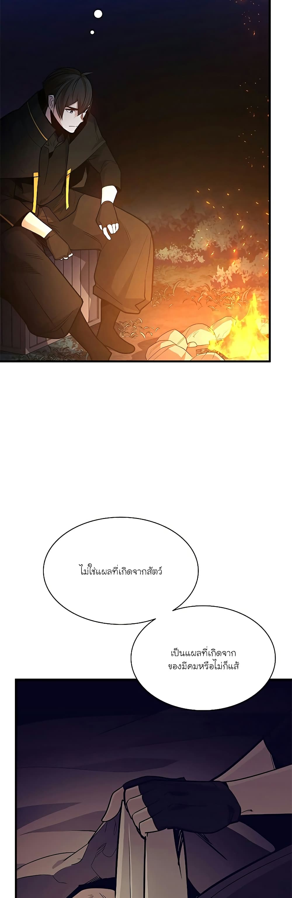 The Tutorial is Too Hard page 9