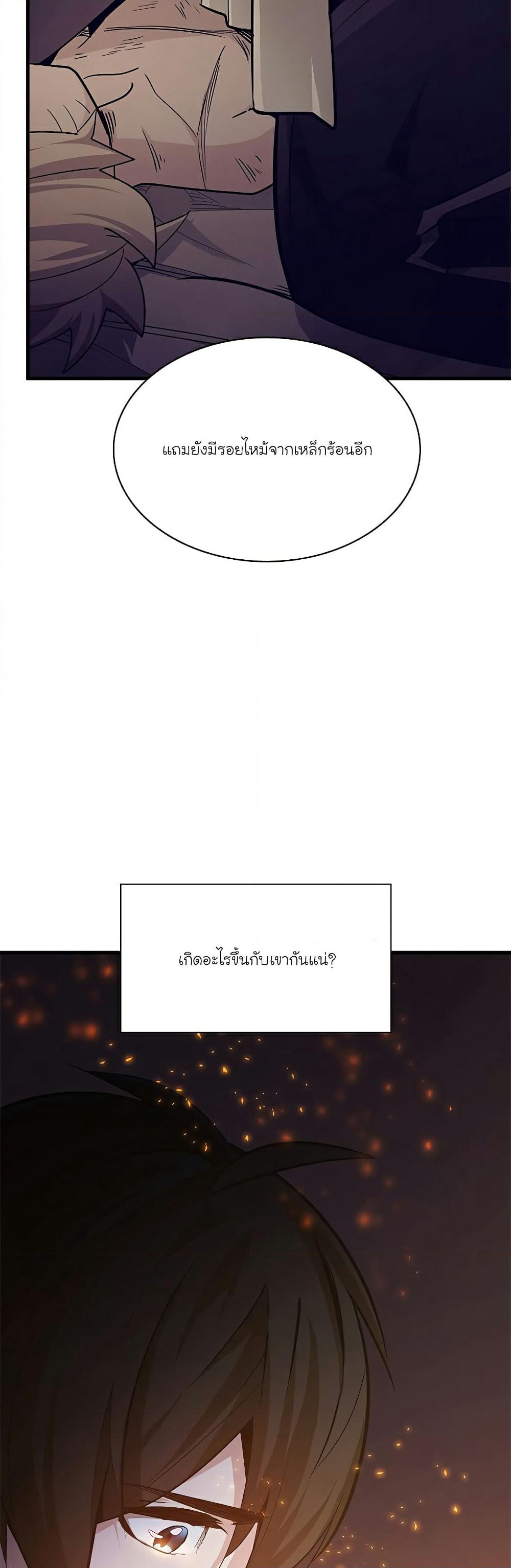 The Tutorial is Too Hard page 10