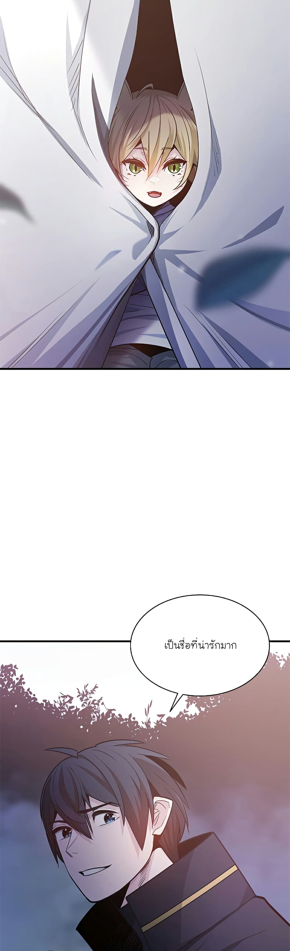 The Tutorial is Too Hard page 2