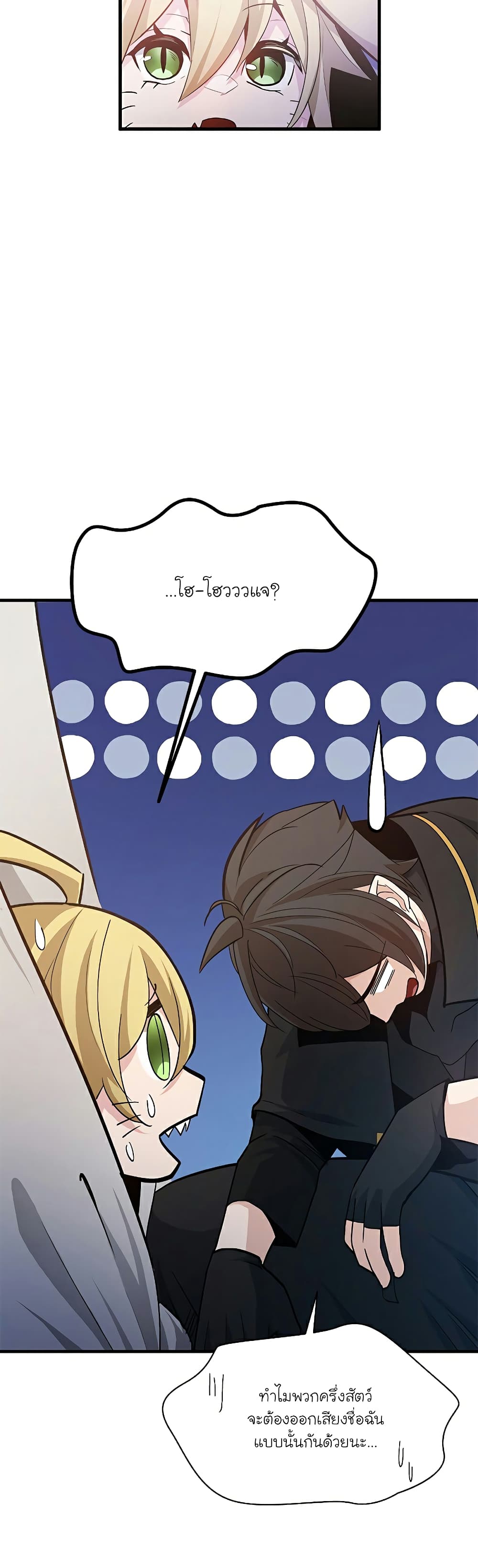The Tutorial is Too Hard page 5