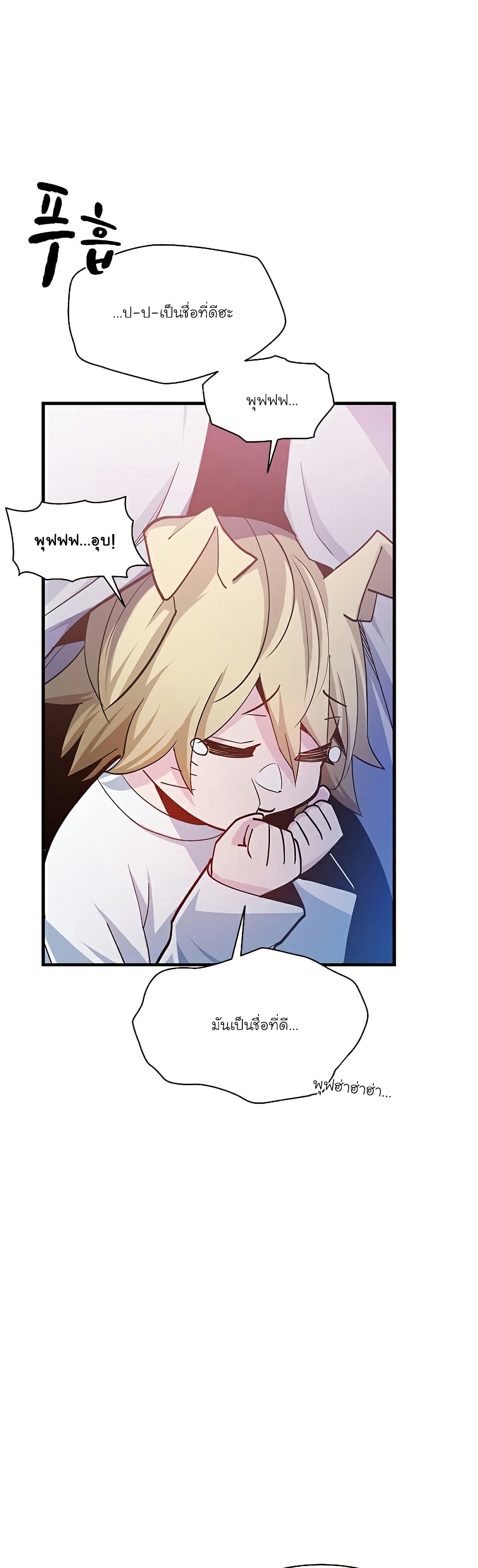 The Tutorial is Too Hard page 6