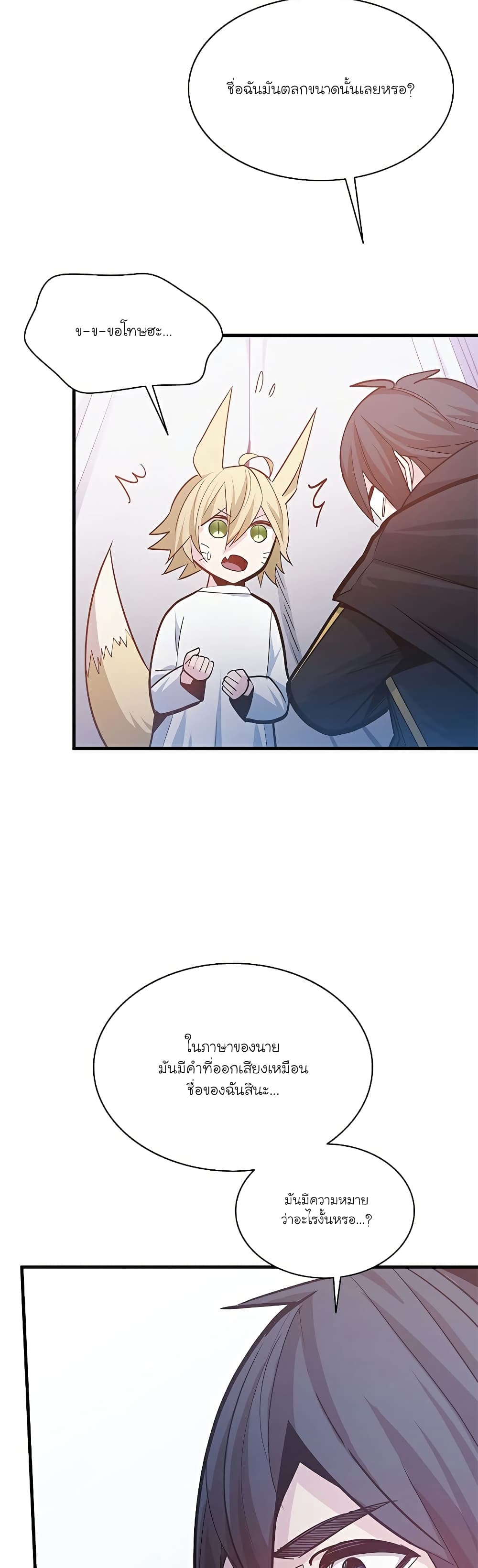The Tutorial is Too Hard page 7