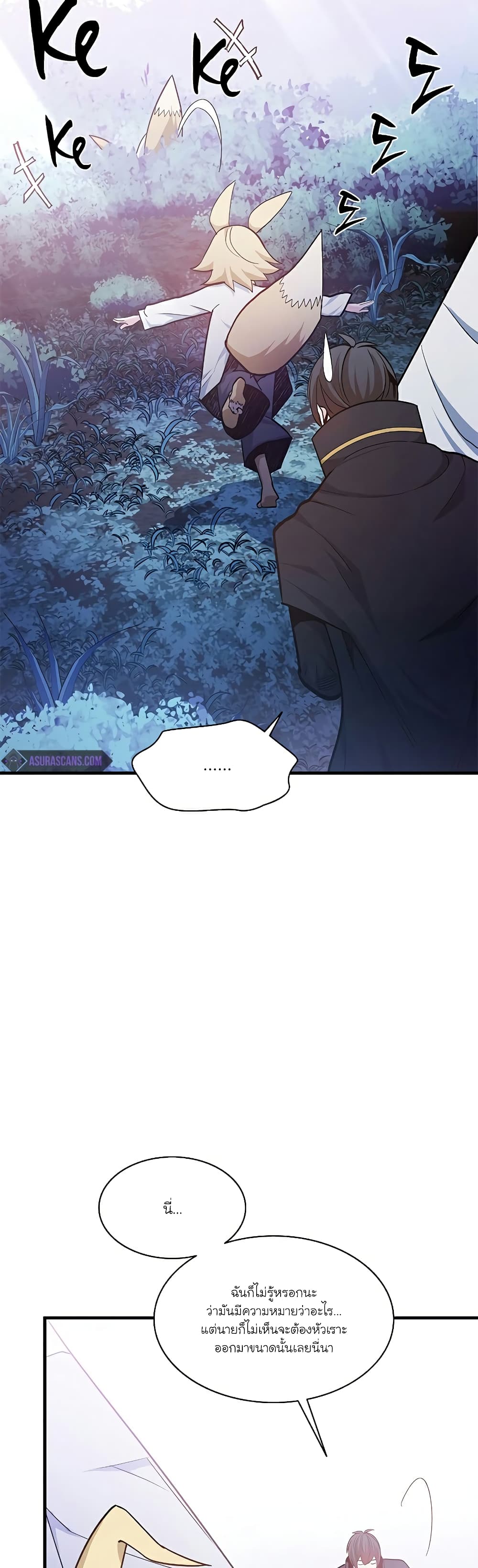 The Tutorial is Too Hard page 9