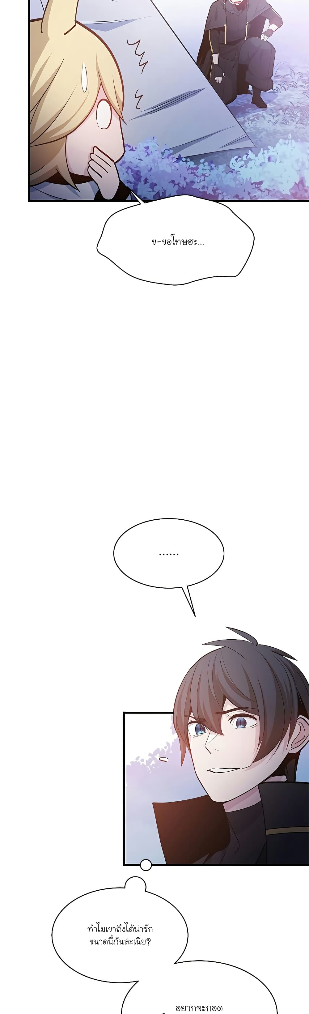 The Tutorial is Too Hard page 10
