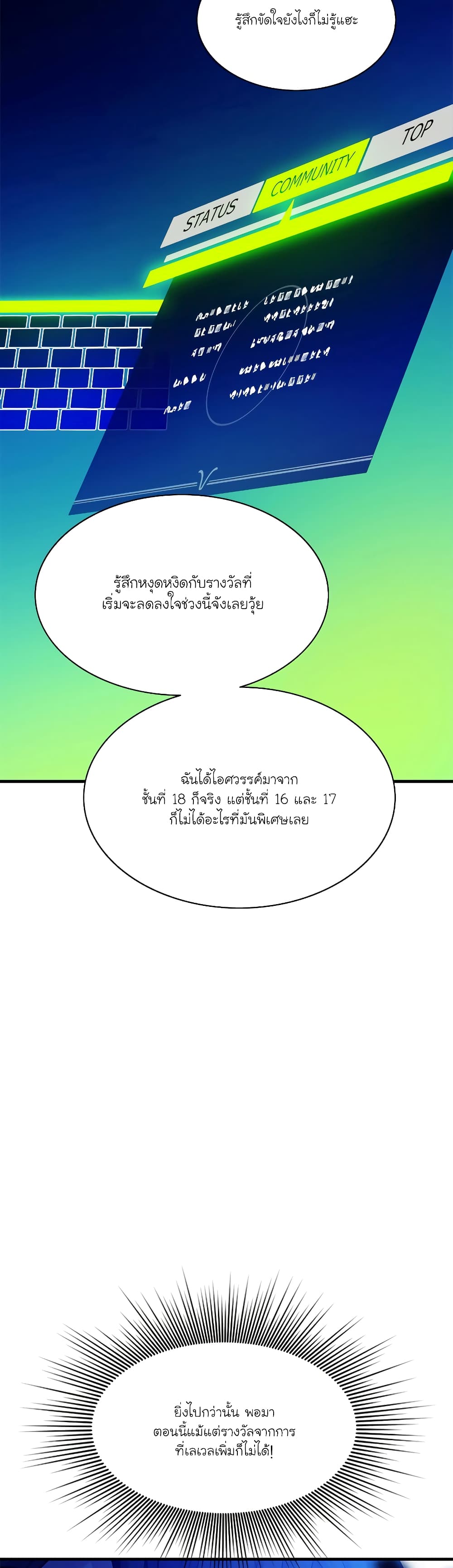 The Tutorial is Too Hard page 5