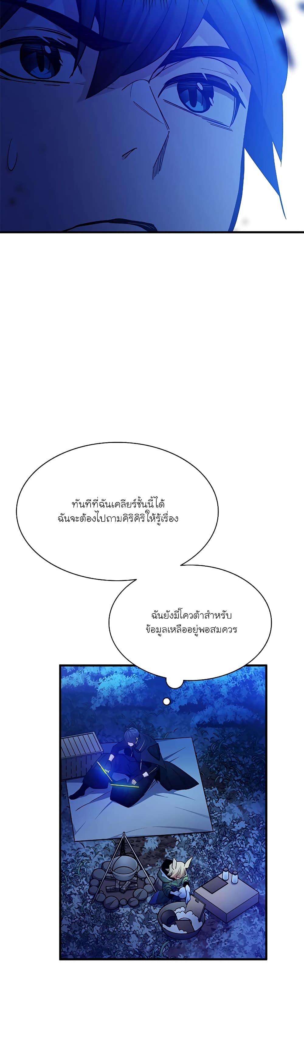 The Tutorial is Too Hard page 6