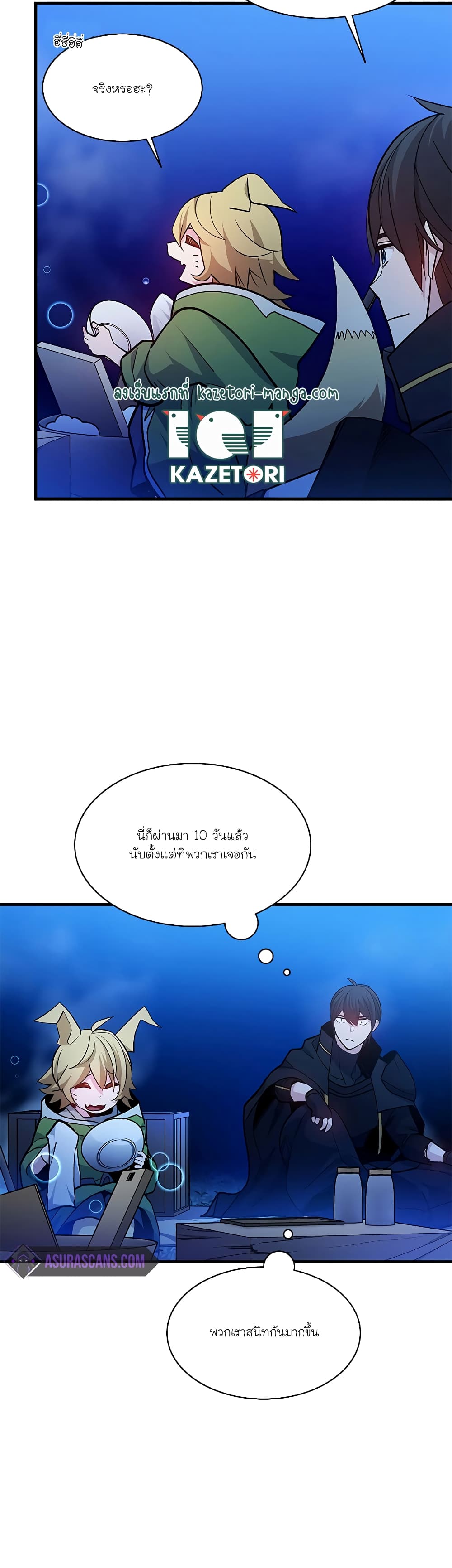 The Tutorial is Too Hard page 8