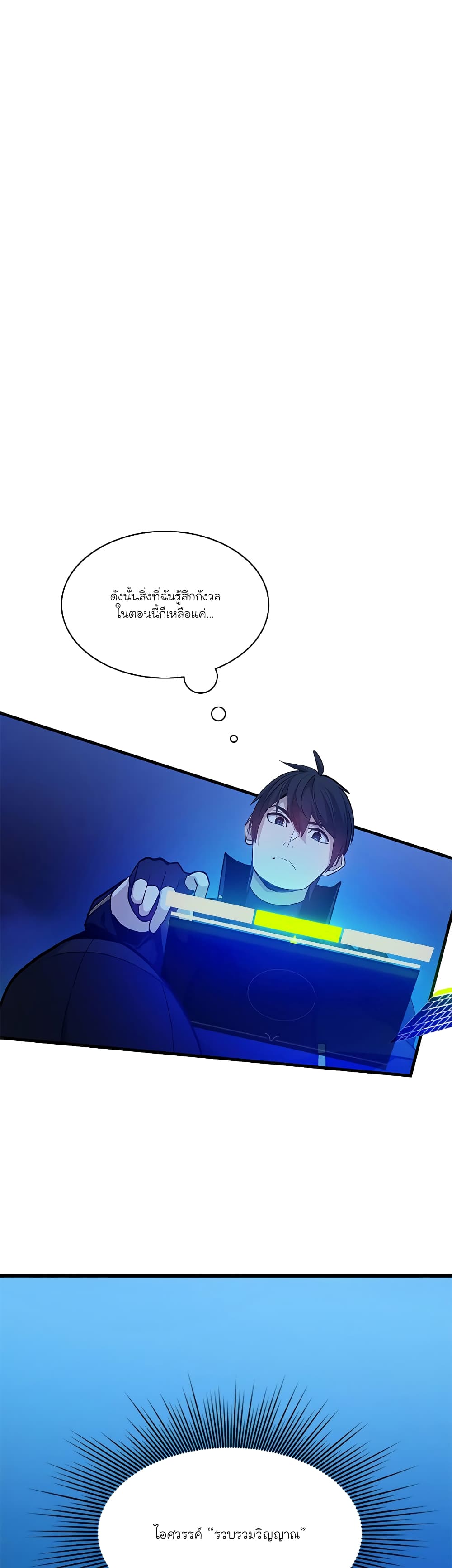 The Tutorial is Too Hard page 10