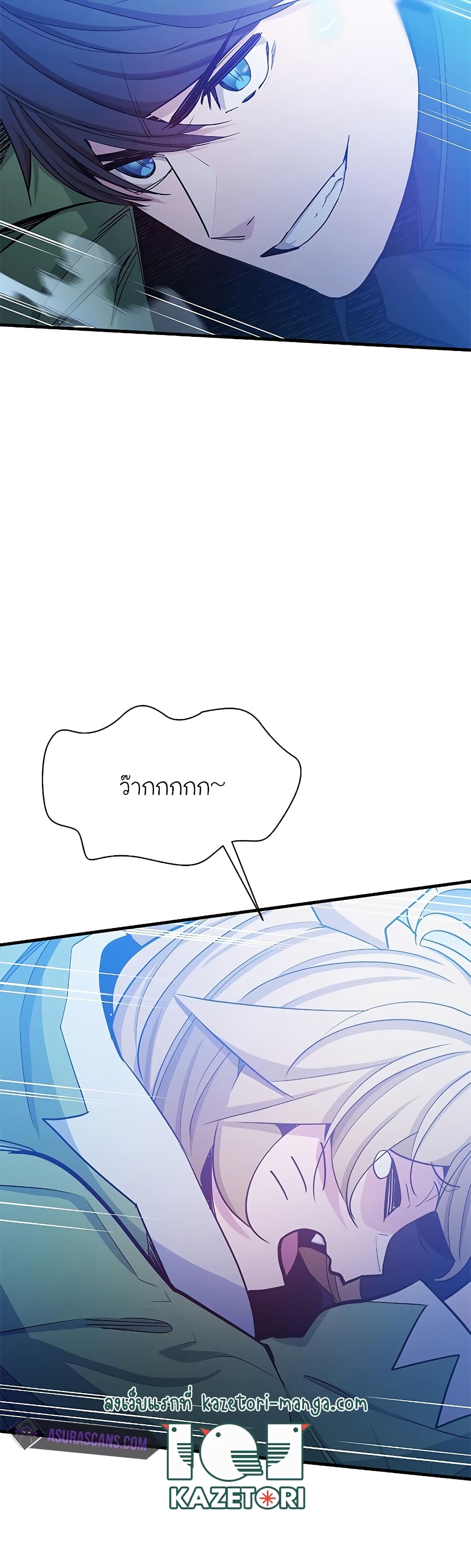 The Tutorial is Too Hard page 4