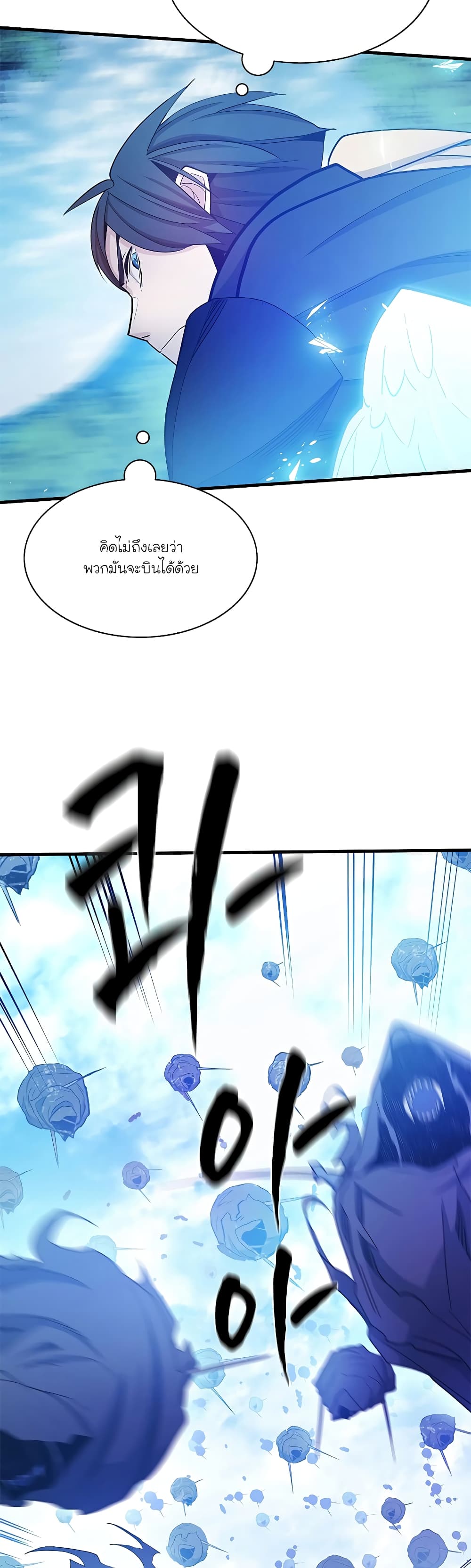 The Tutorial is Too Hard page 6