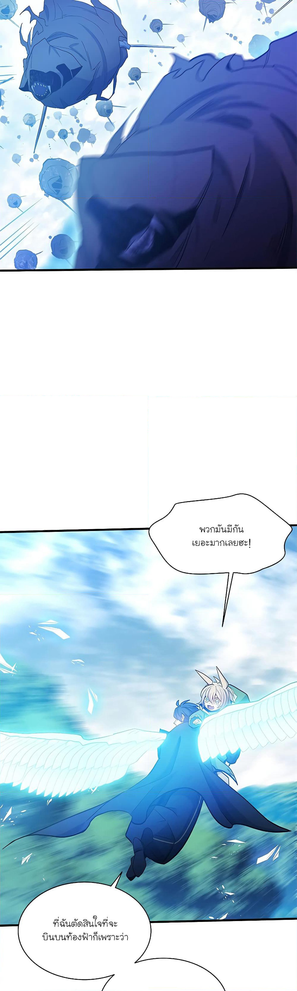 The Tutorial is Too Hard page 7