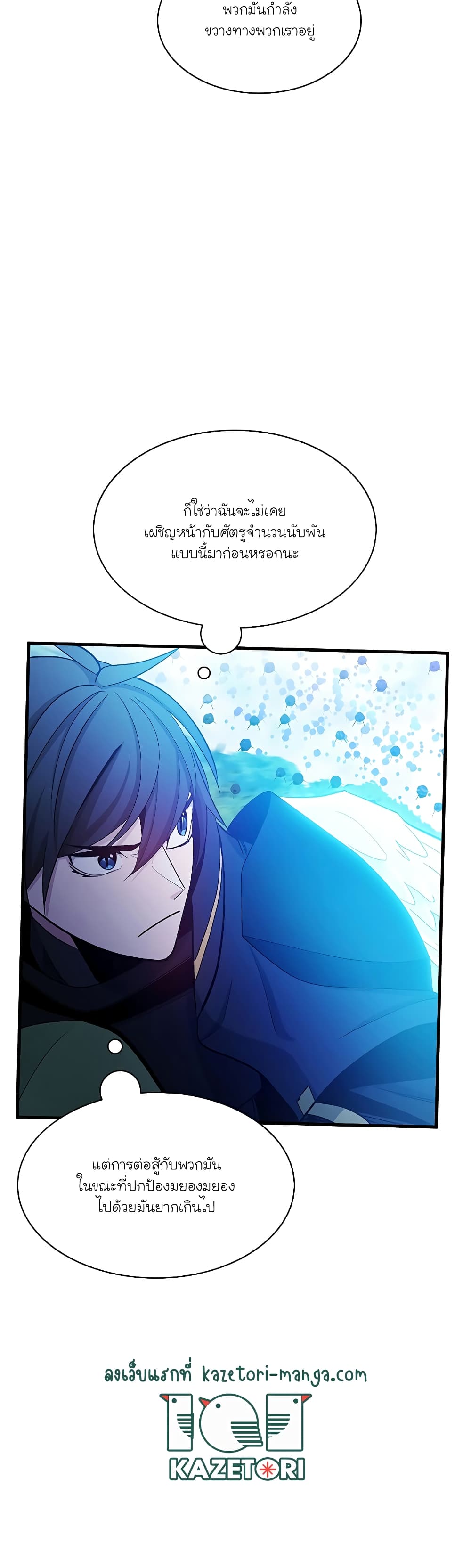 The Tutorial is Too Hard page 8