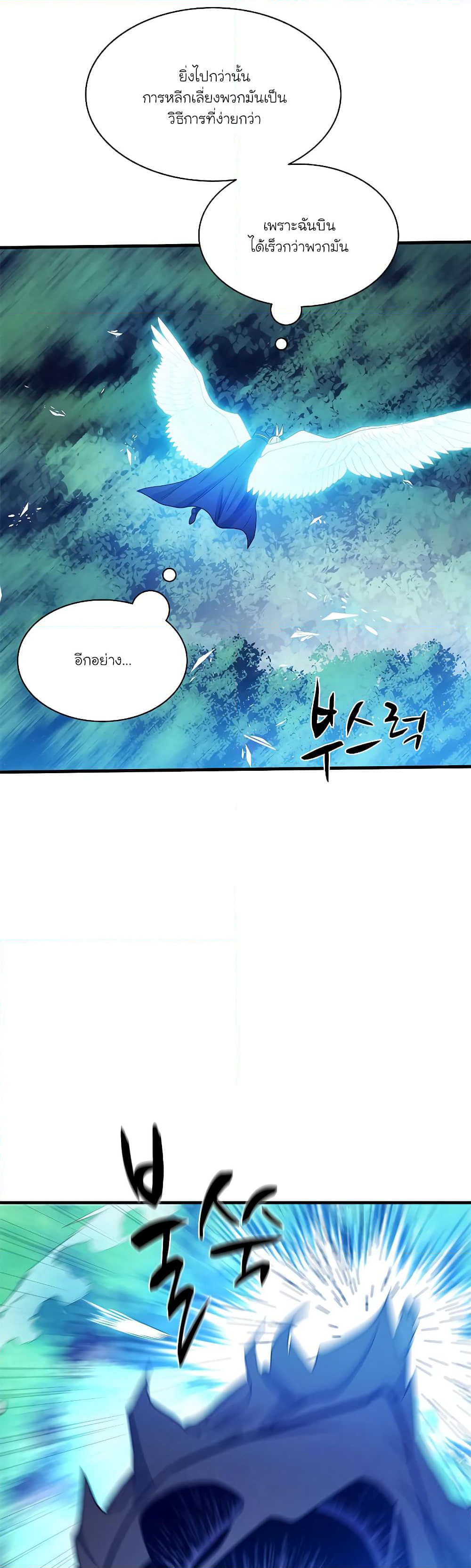 The Tutorial is Too Hard page 9
