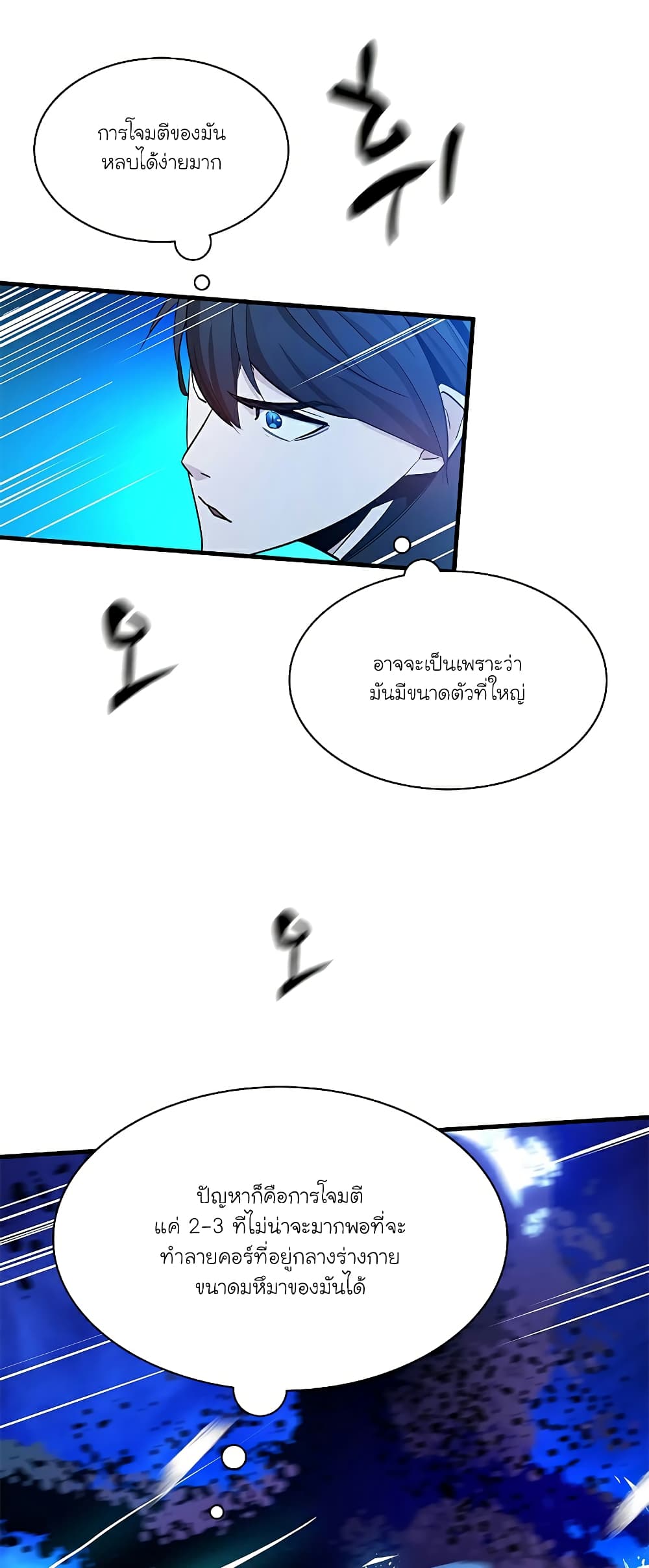 The Tutorial is Too Hard page 8