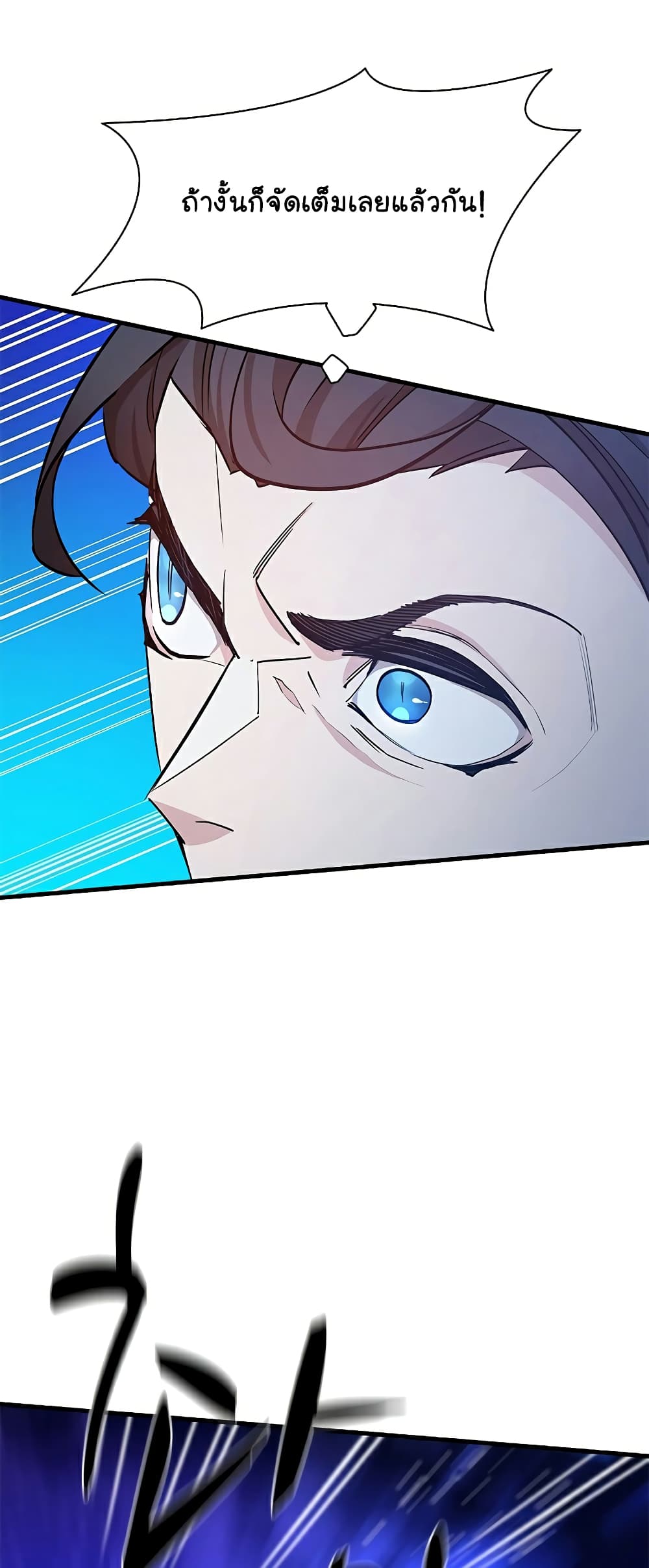 The Tutorial is Too Hard page 10