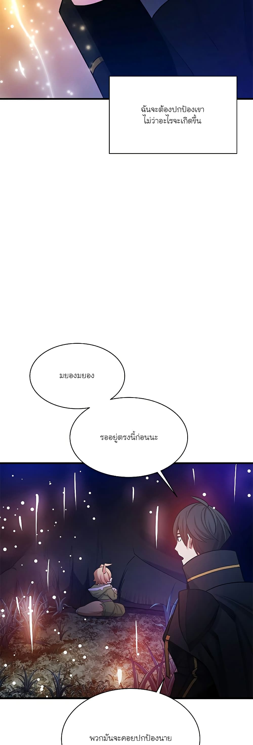 The Tutorial is Too Hard page 3