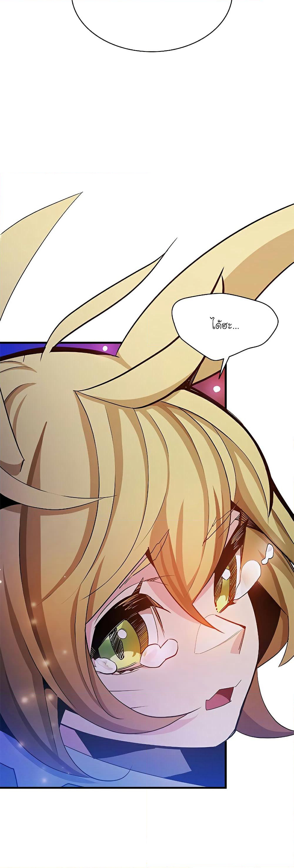 The Tutorial is Too Hard page 4