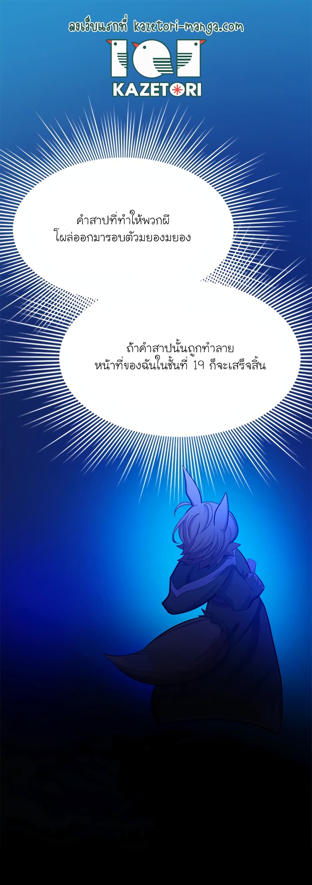 The Tutorial is Too Hard page 1