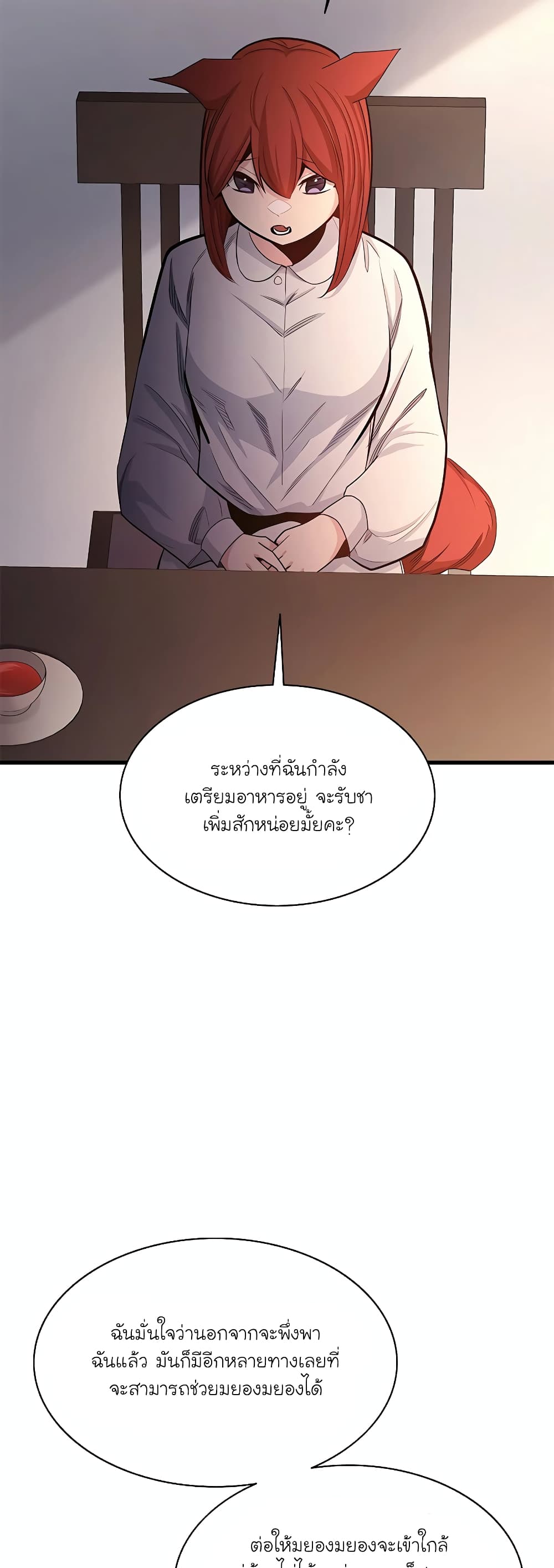 The Tutorial is Too Hard page 4