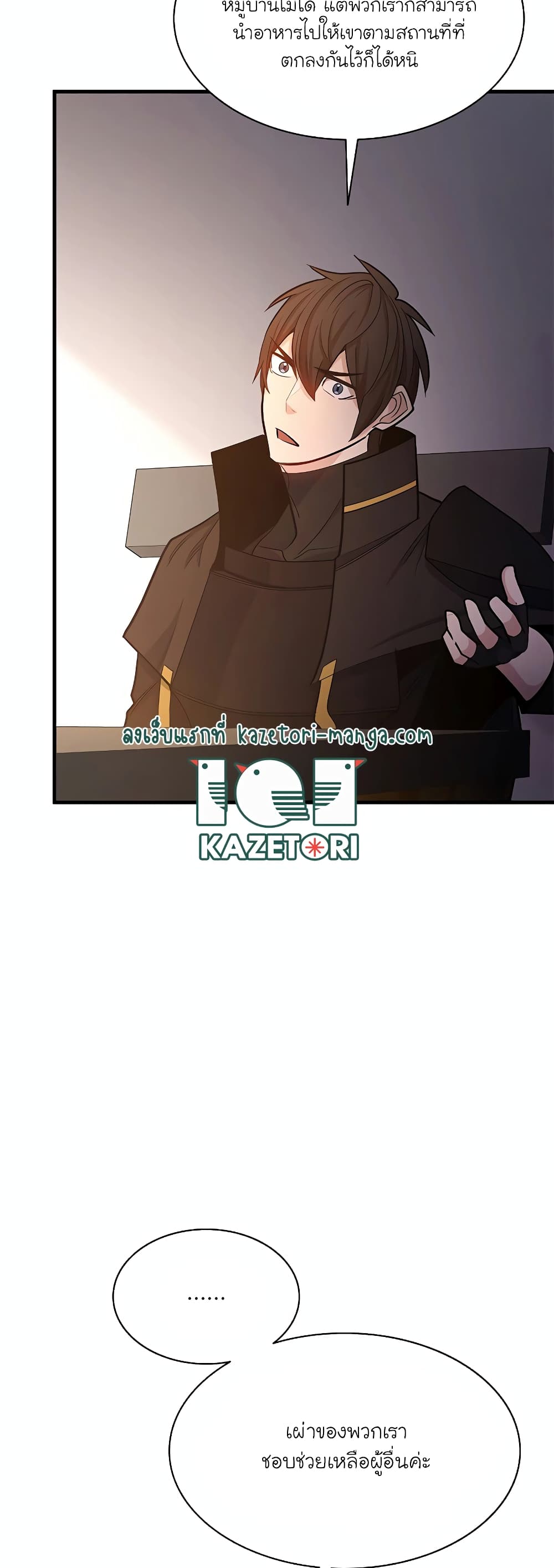 The Tutorial is Too Hard page 5