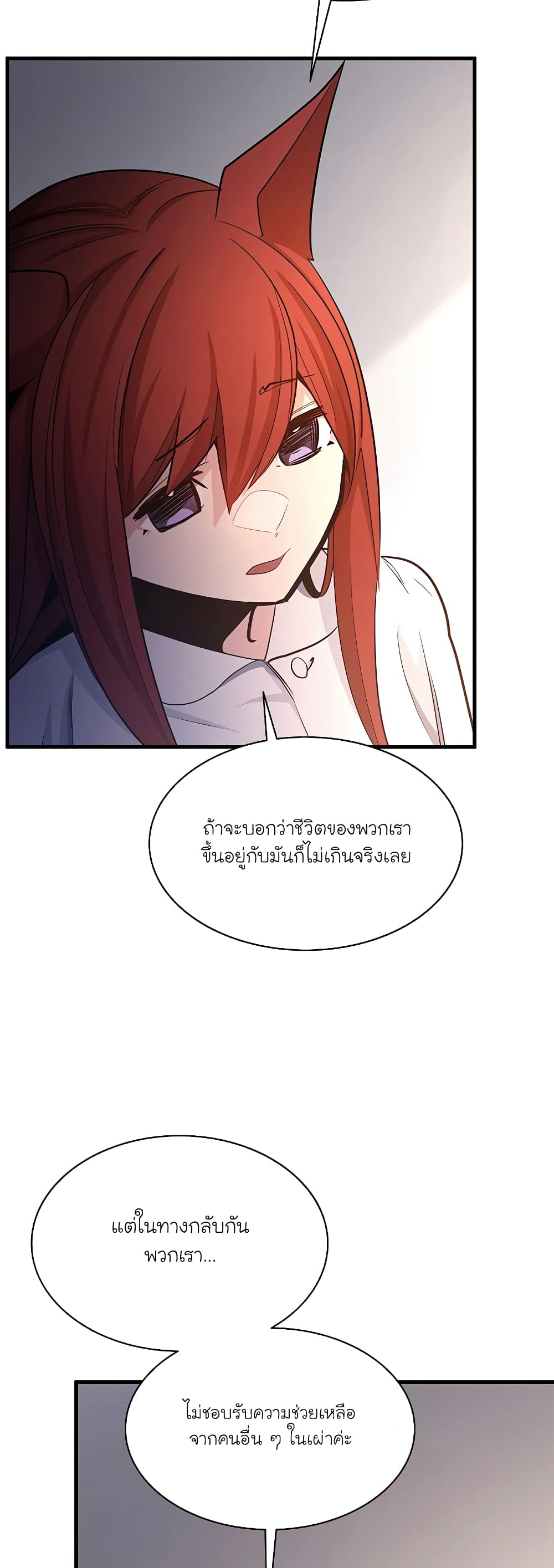 The Tutorial is Too Hard page 6