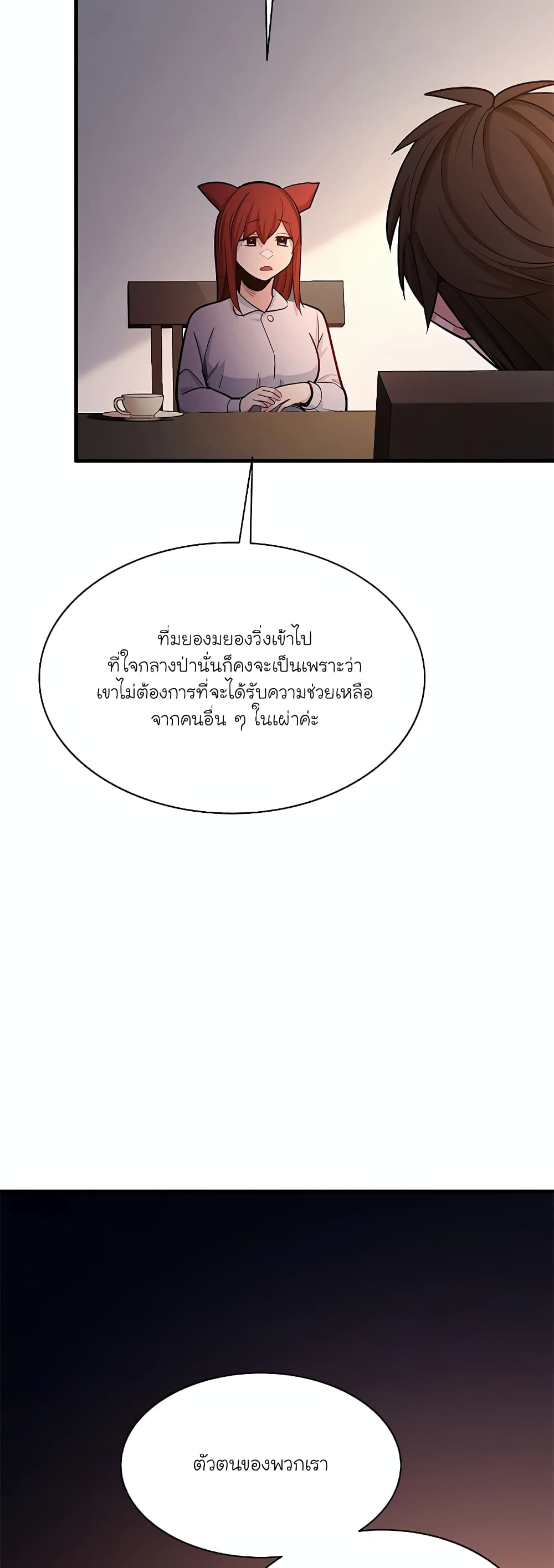 The Tutorial is Too Hard page 7
