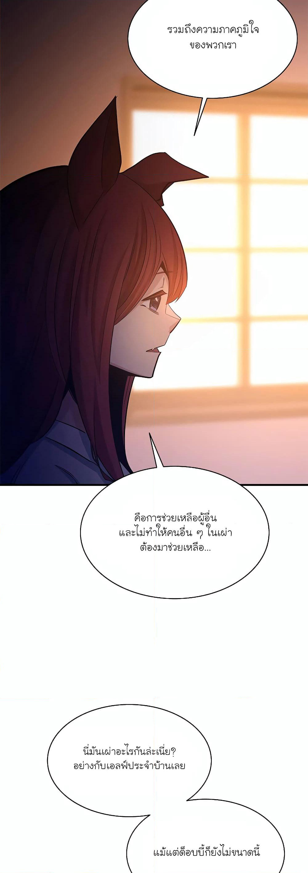 The Tutorial is Too Hard page 8