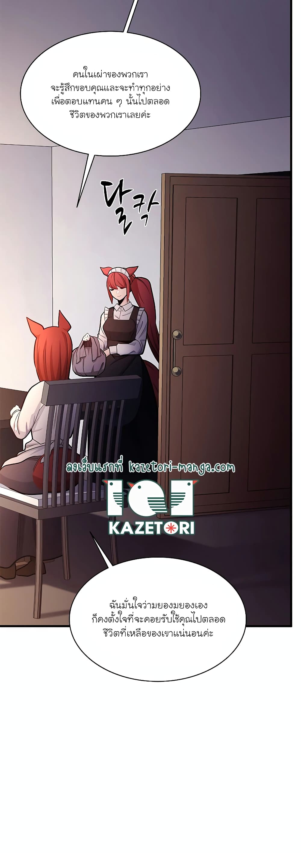 The Tutorial is Too Hard page 10