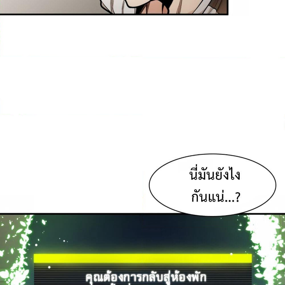 The Tutorial is Too Hard page 6
