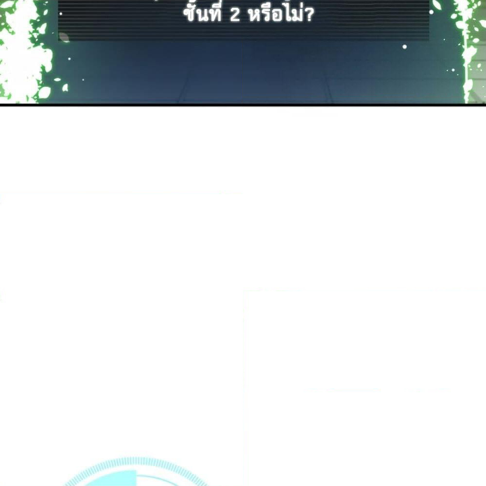 The Tutorial is Too Hard page 7