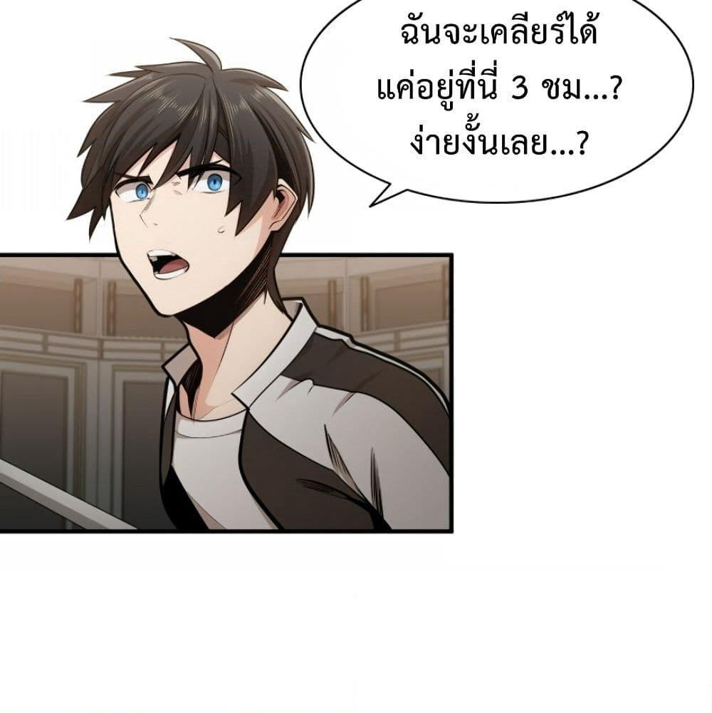 The Tutorial is Too Hard page 12
