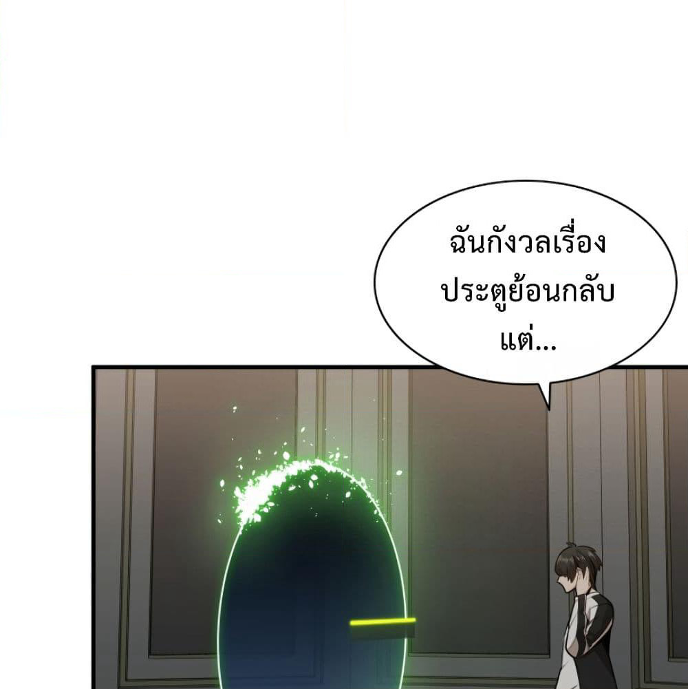 The Tutorial is Too Hard page 16
