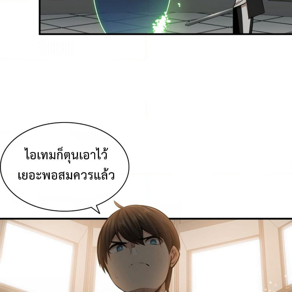 The Tutorial is Too Hard page 17