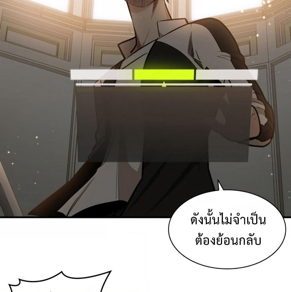 The Tutorial is Too Hard page 18