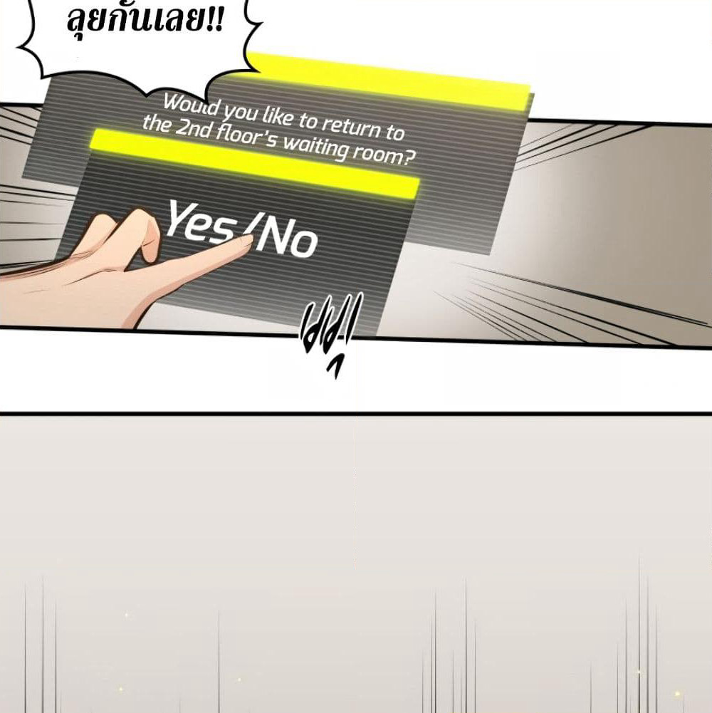 The Tutorial is Too Hard page 19