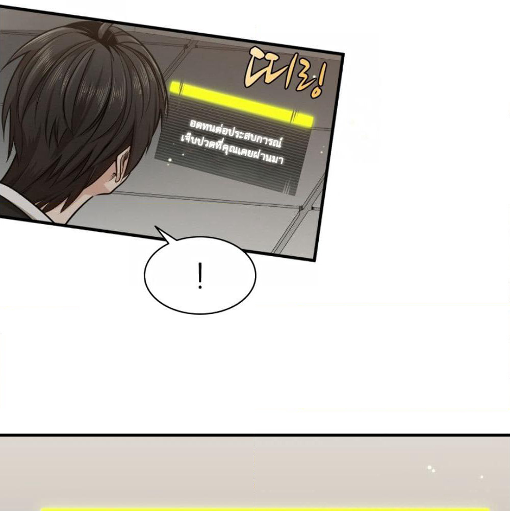 The Tutorial is Too Hard page 23