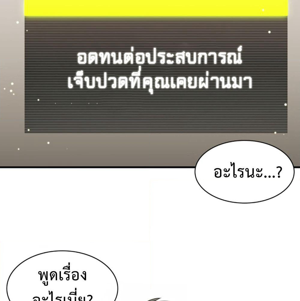 The Tutorial is Too Hard page 24