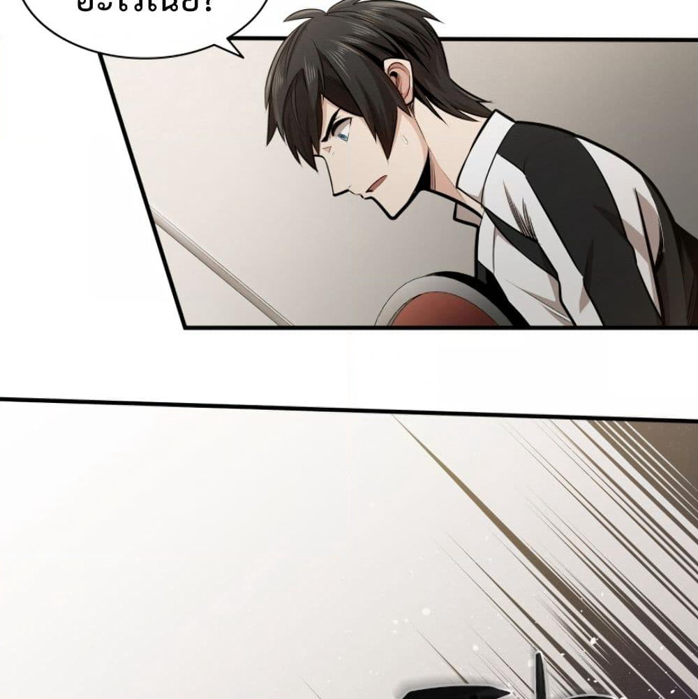 The Tutorial is Too Hard page 25