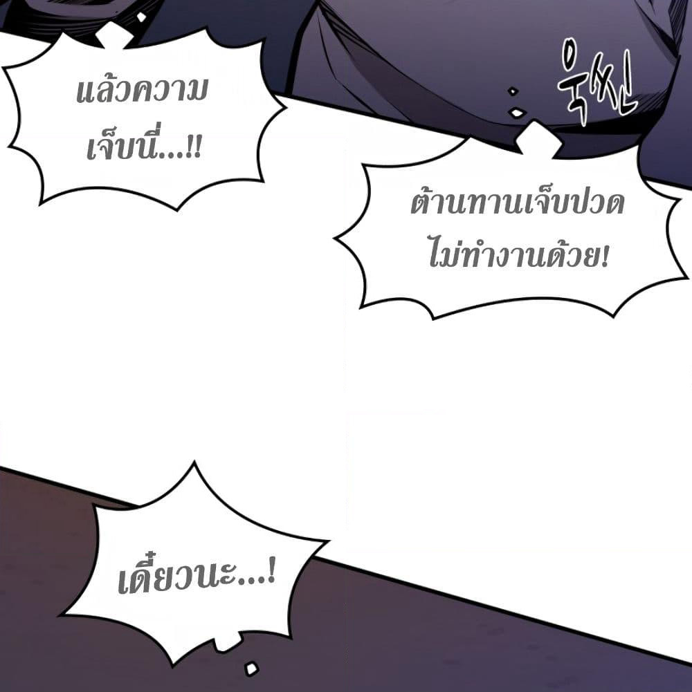 The Tutorial is Too Hard page 35