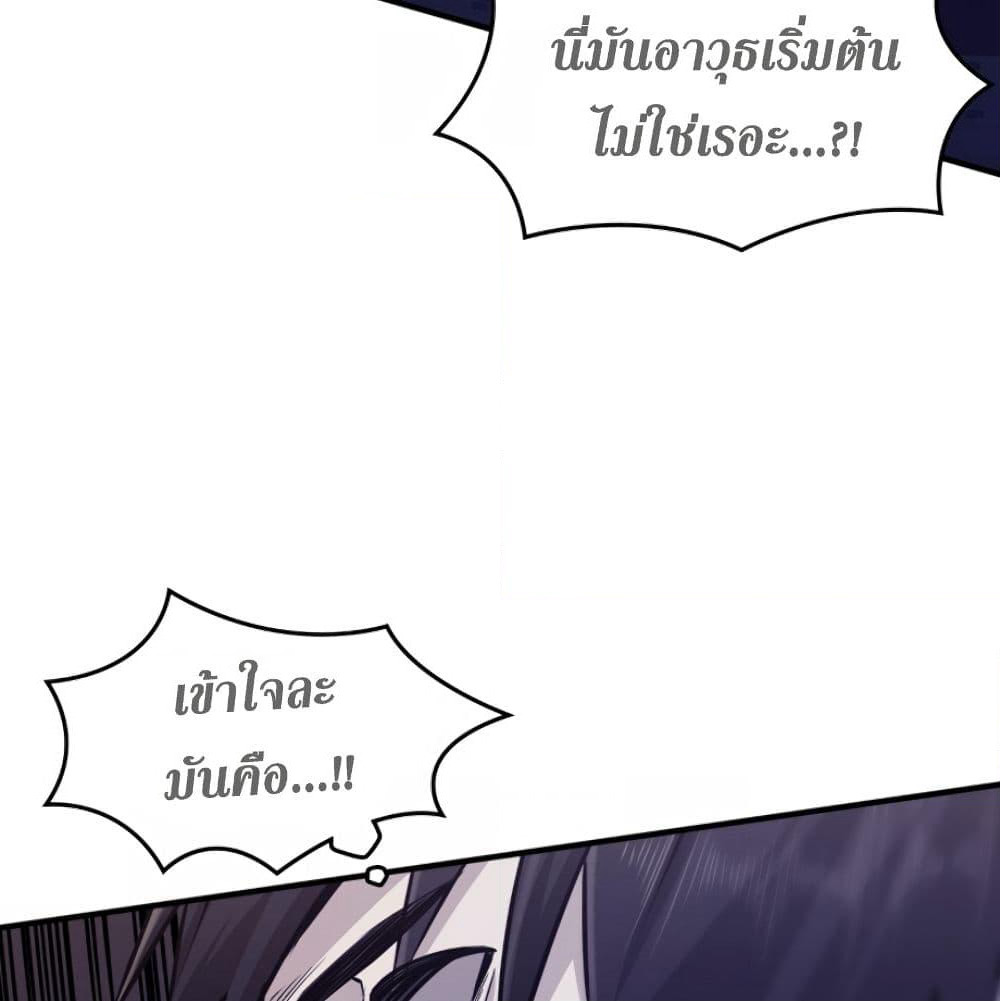 The Tutorial is Too Hard page 37
