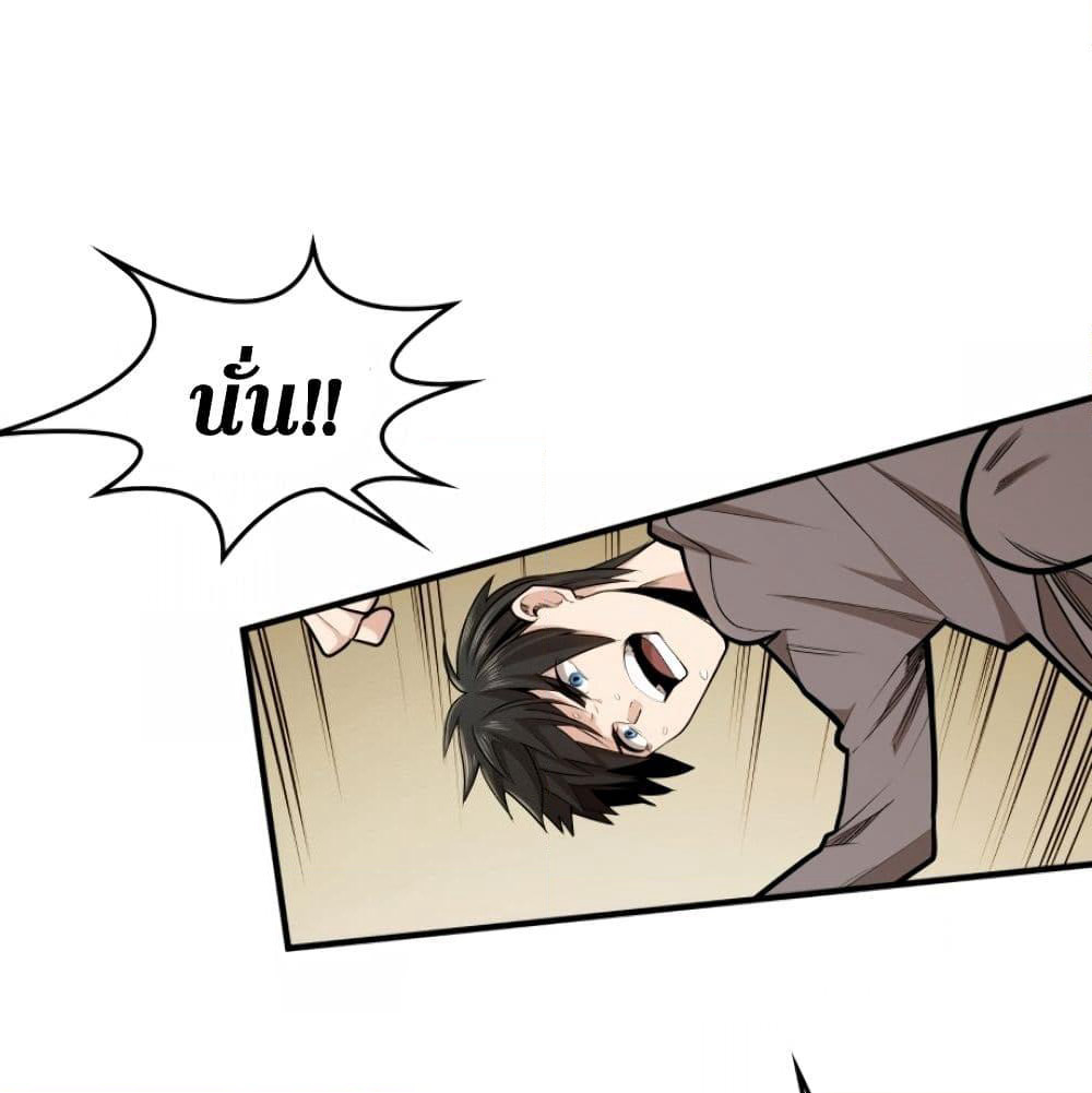The Tutorial is Too Hard page 44