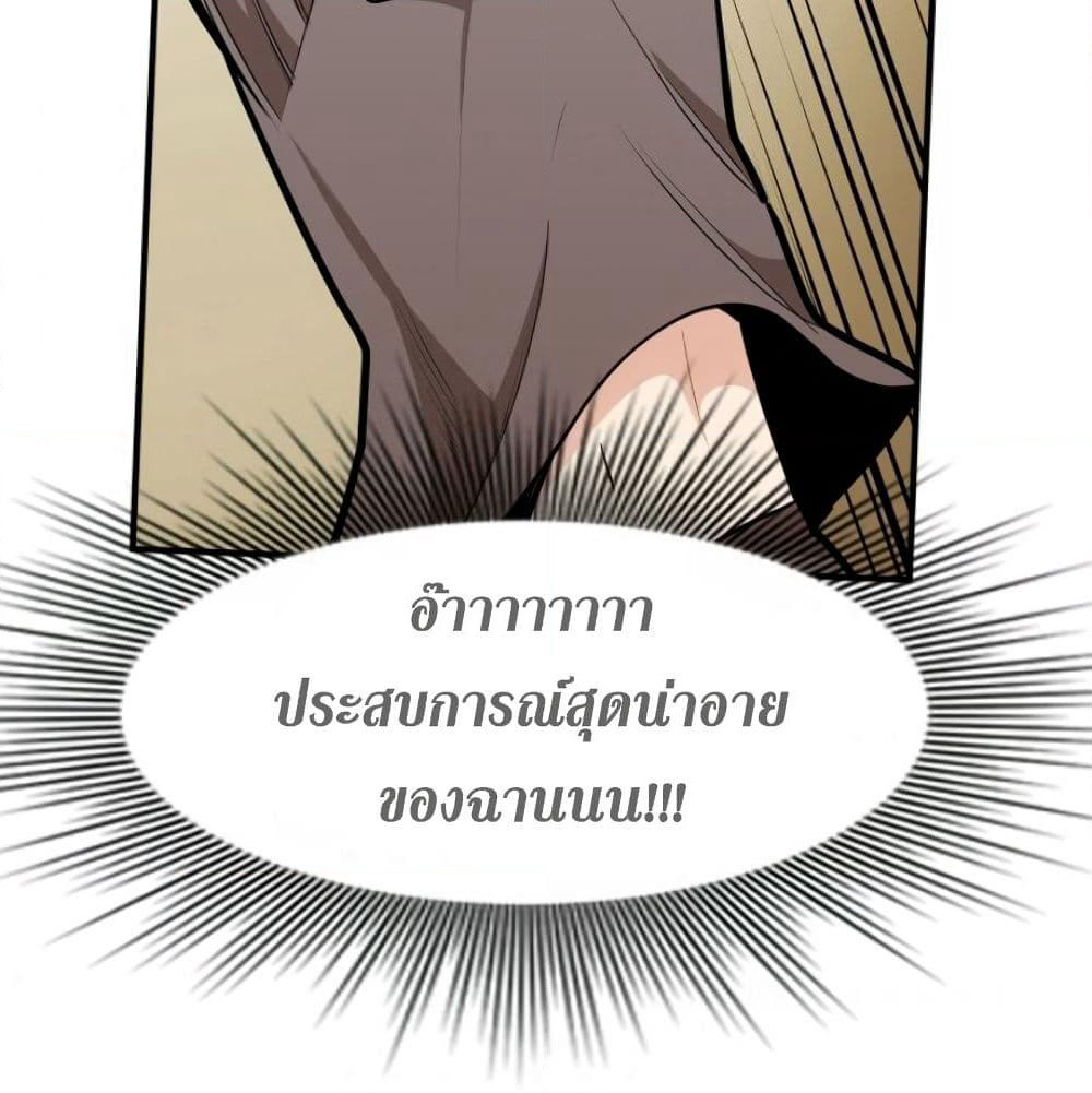 The Tutorial is Too Hard page 50