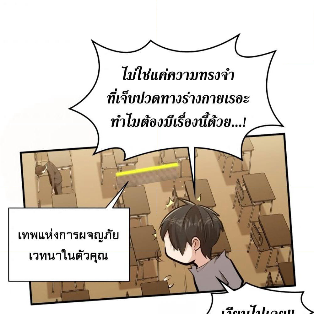 The Tutorial is Too Hard page 51