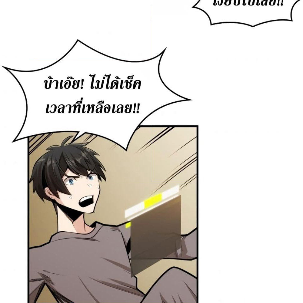 The Tutorial is Too Hard page 52