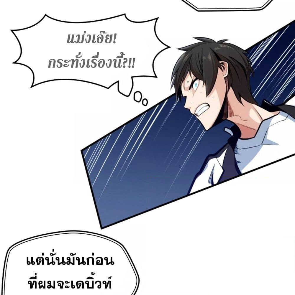 The Tutorial is Too Hard page 59