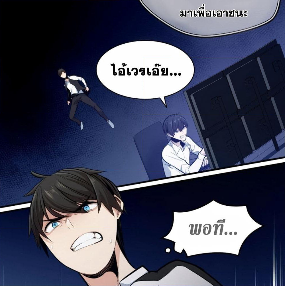 The Tutorial is Too Hard page 61